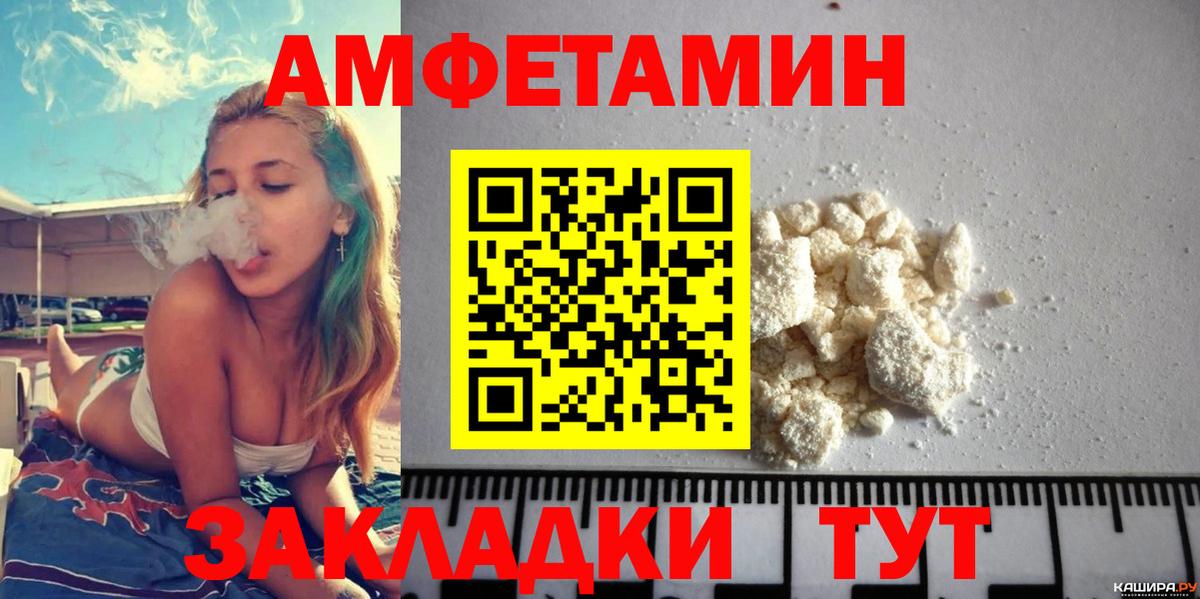 Кушва  АМФЕТАМИН  Вход с VPN  АМФ  Амфетамин 97% 