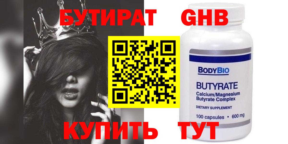 Кушва  Бутират Butirat  Вход с VPN 