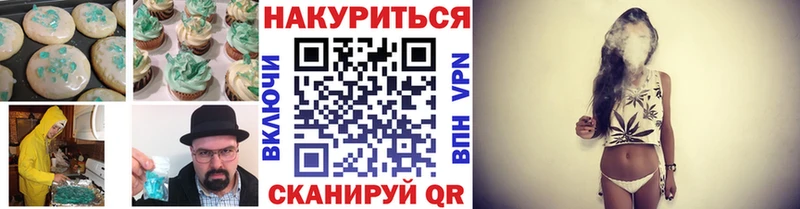 Печенье с ТГК конопля  Кушва 