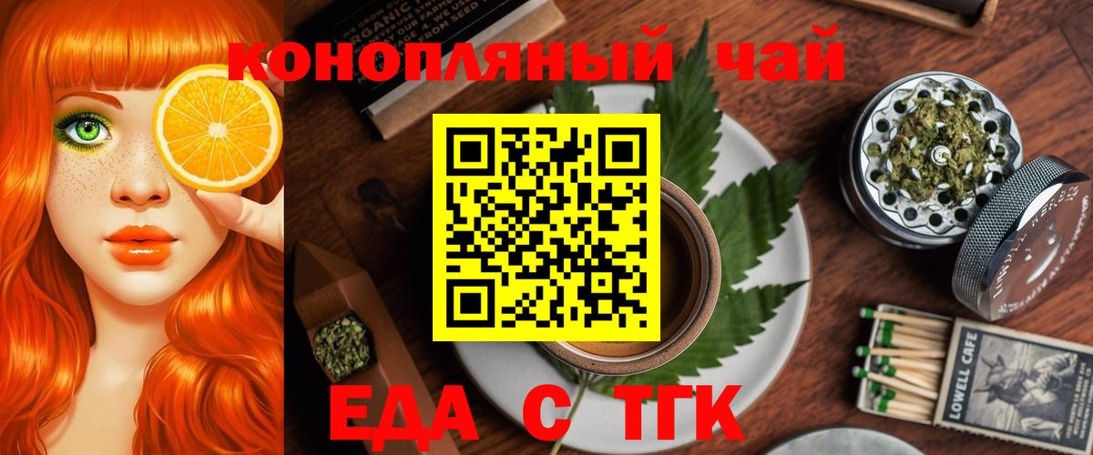 Кушва  Cannafood марихуана  Вход с VPN 