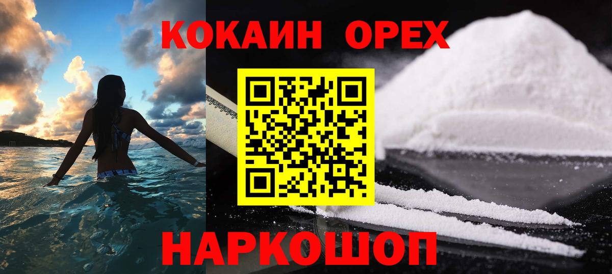 Кокаин 98% Кушва