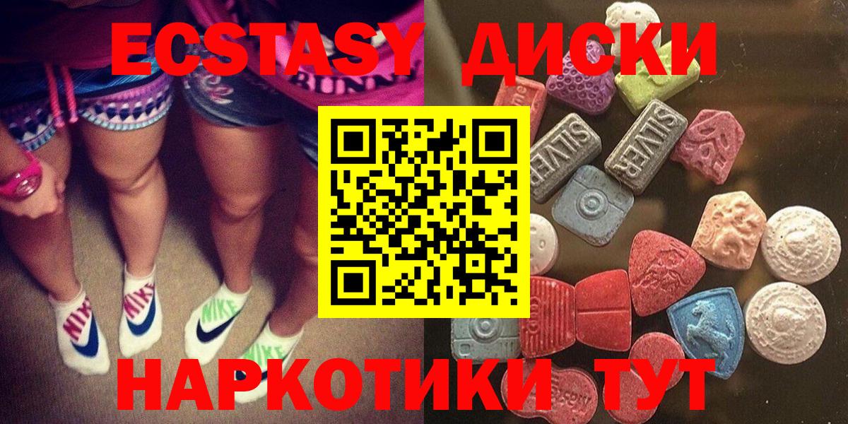 Кушва  Ecstasy mix  Вход с VPN  Экстази  ЭКСТАЗИ mix 