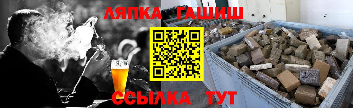 ГАШ Premium  Вход с VPN  ГАШ Ice-O-Lator  Кушва 