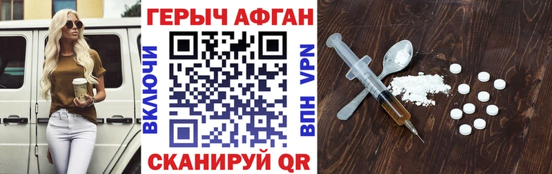Героин хмурый ОМГ ОМГ ССЫЛКА Кушва