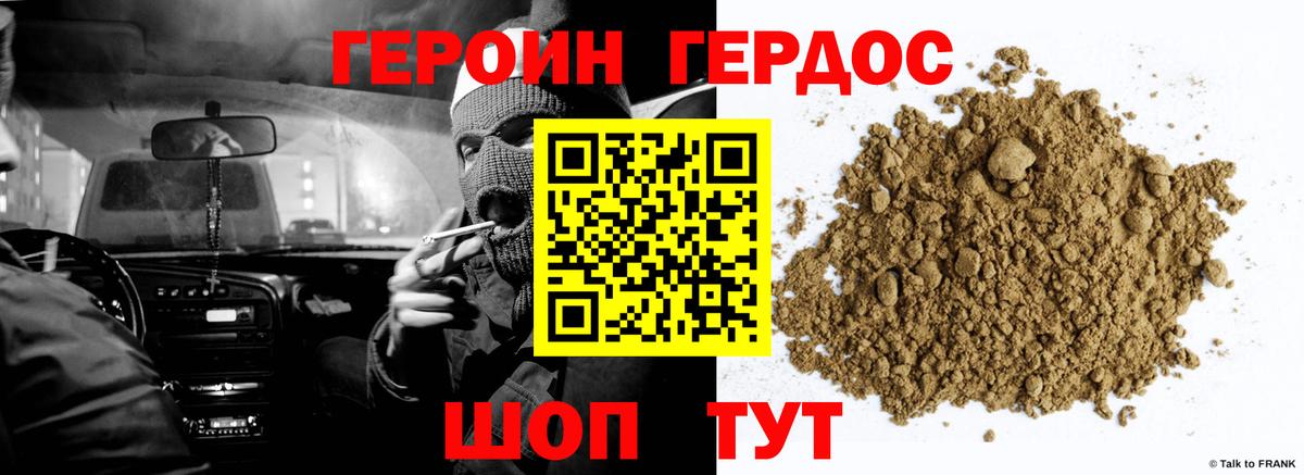 Героин Афган Кушва
