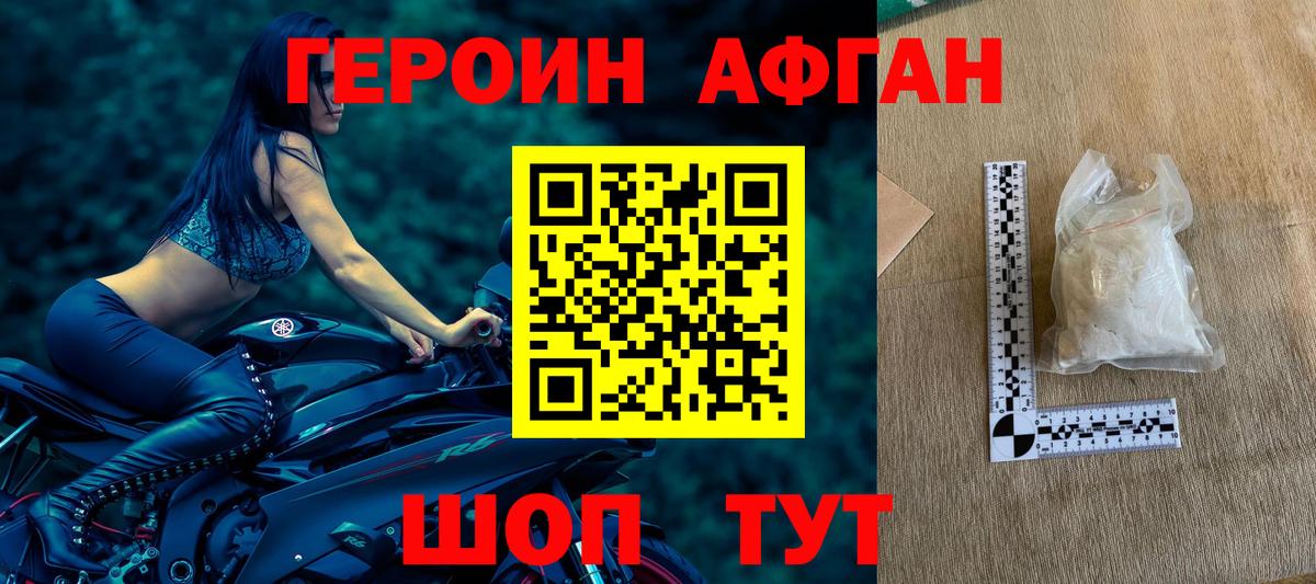 Кушва  Героин  Вход с VPN  Героин Heroin 