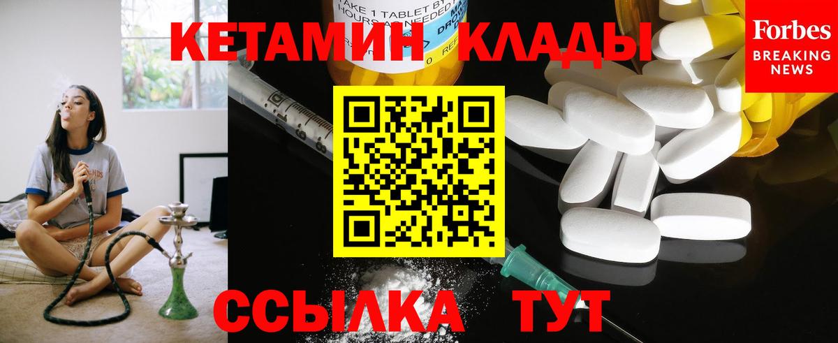 Кетамин VHQ  Вход с VPN  Кушва 