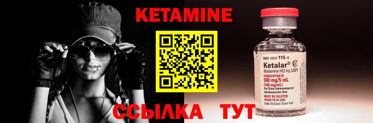 Кетамин VHQ Кушва