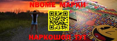 марки nbome Канаш