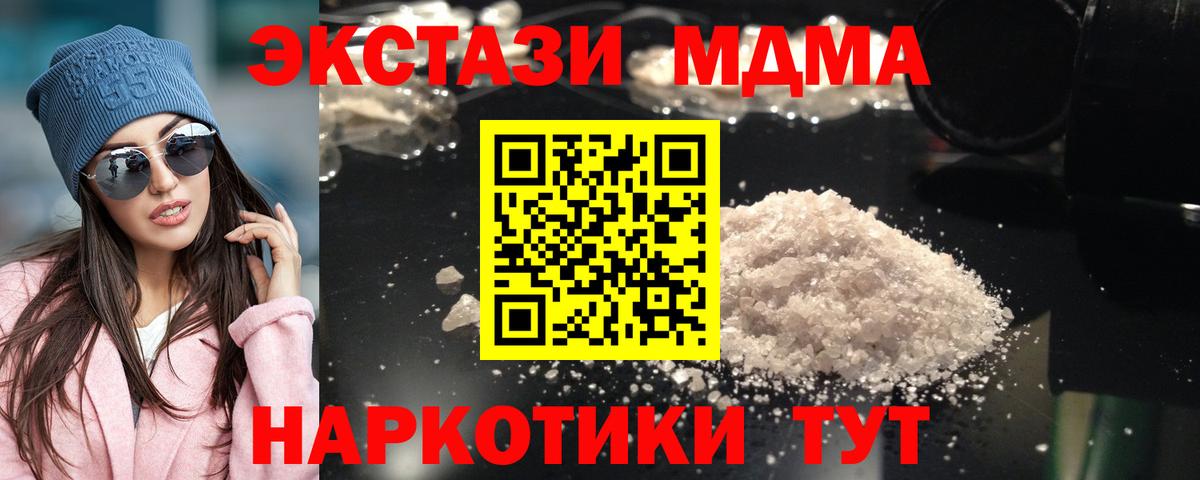 Кушва  MDMA crystal  Вход с VPN  МДМА  MDMA crystal 