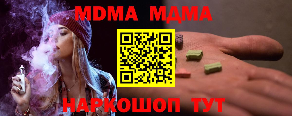 MDMA Molly Кушва