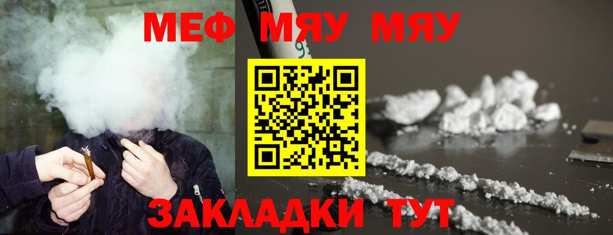 Кушва  Мефедрон 4 MMC  Меф mephedrone  МЯУ-МЯУ  Вход с VPN 