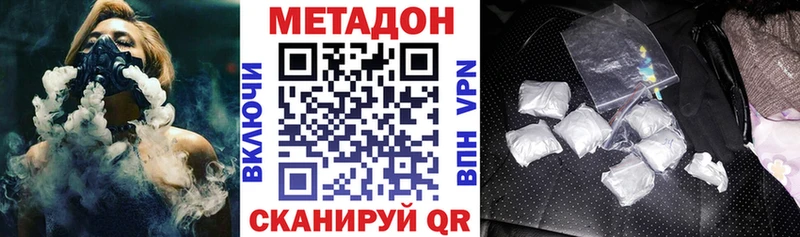 Метадон мёд  Кушва 