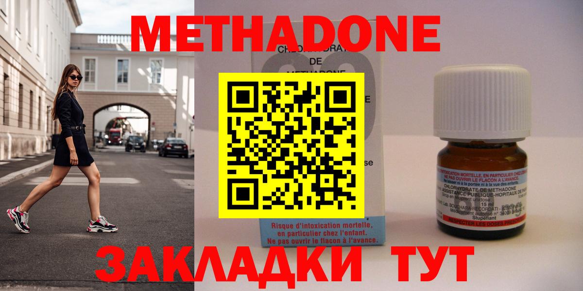 МЕТАДОН мёд  Вход с VPN  Кушва  МЕТАДОН methadone 