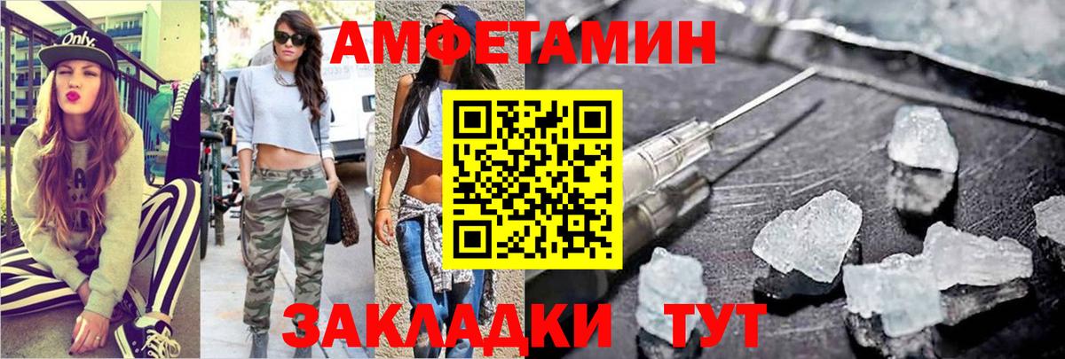 МЕТАМФЕТАМИН кристалл Кушва
