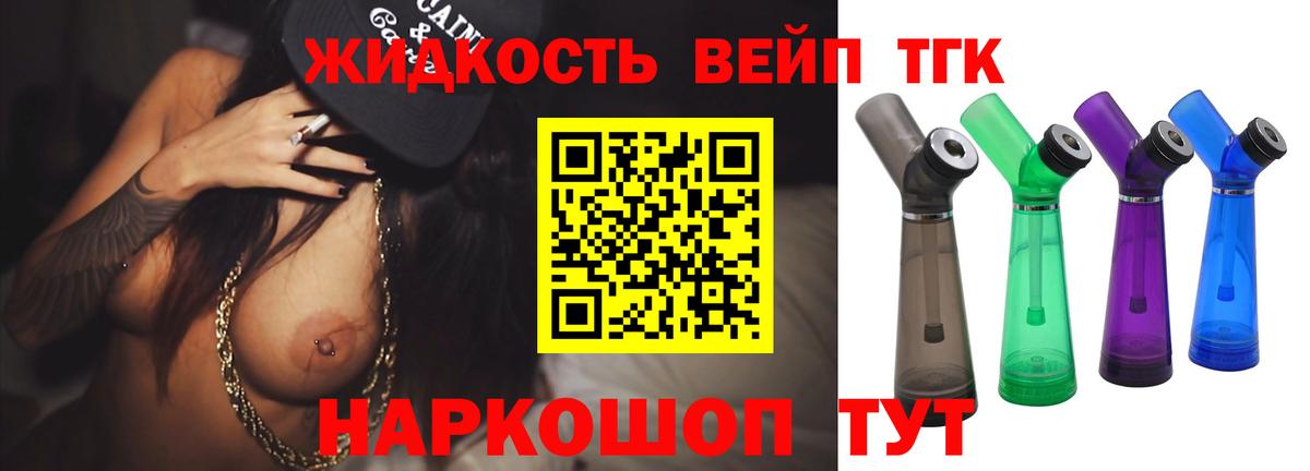 Дистиллят ТГК Wax Кушва