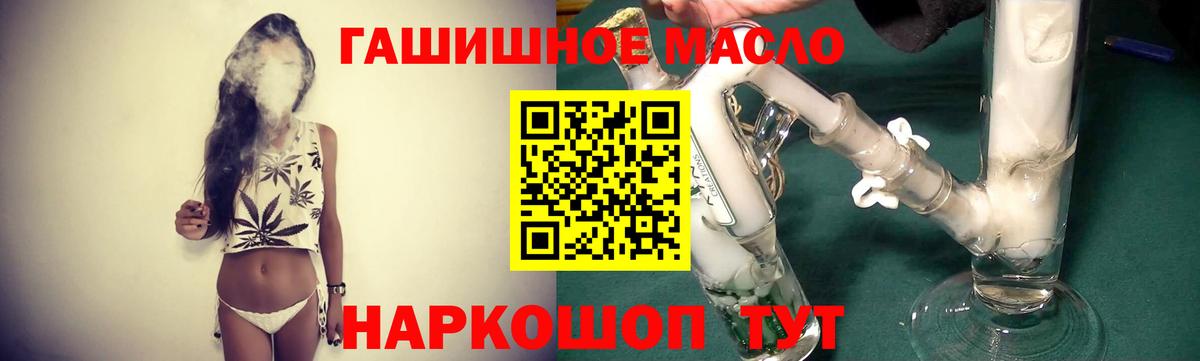 ТГК гашишное масло  Вход с VPN  Дистиллят ТГК гашишное масло  Кушва 
